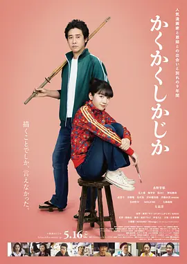 面包车里的秘密